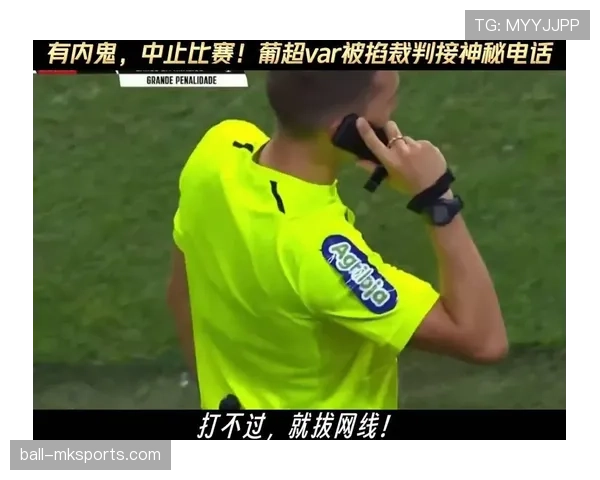 抗议判罚为何无效？足球规则中对裁判决定的不可申诉原则